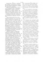 Устройство для фиксации излучателя сейсмических колебаний (патент 1113763)