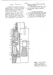 Шарошечный расширитель (патент 825829)