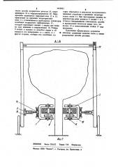 Устройство для съема плодов (патент 1012832)