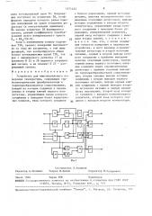 Устройство для многоканального измерения температуры (патент 1571422)