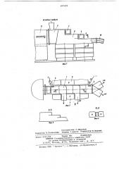 Магнитогидродинамический сепаратор (патент 692628)