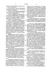 Каблук павленко и способ его изготовления (патент 1831306)
