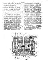 Устройство для горячего изотермического деформирования (патент 1505652)