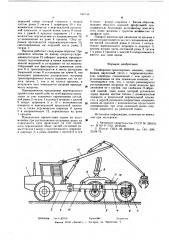 Подборочно-транспортная машина (патент 589145)