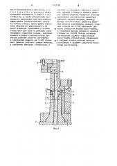 Инструмент для прессования труб (патент 1274789)