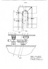 Элеваторный стеллаж (патент 967889)