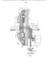 Станок для намотки статоров электрических машин (патент 702463)