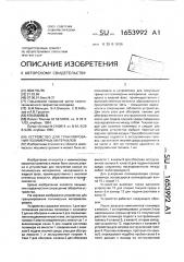 Устройство для гранулирования полимерных материалов (патент 1653992)