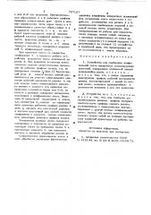 Устройство для сообщения шлифовальной ленте поперечных осциллирующих движений (патент 787157)