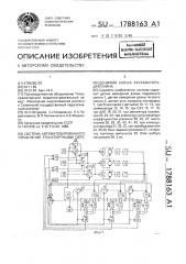 Система автоматизированного управления транспортными перемещениями ковша экскаватора-драглайна (патент 1788163)
