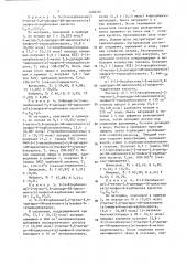 Способ получения 5,6-дигидро-4н-циклопента ( @ )-тиофен-6- карбоновых кислот (патент 1402261)