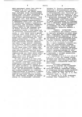 Устройство для анализа качествасыпучего материала (патент 816552)