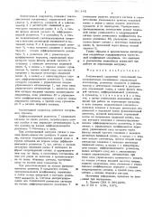 Амплитудный модулятор (патент 568145)