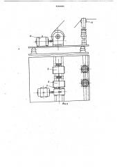 Погрузочно-транспортная система (патент 703456)