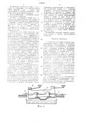 Устройство для пайки печатных плат (патент 1532214)