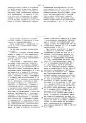 Установка для термоциклирования образцов материалов (патент 1427234)