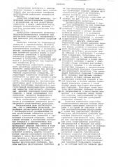 Пленочный резистор (патент 1051590)