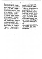 Чугун с шаровидным графитом (патент 679637)