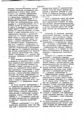 Дождевальная система (патент 1014535)