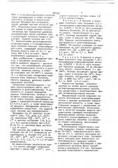 Способ получения хелатообразующих ионообменников (патент 764332)