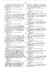 Способ получения ациламинозамещенных 5-членных гетероциклических производных (патент 655313)