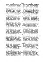 Устройство для отображения информации на экране телевизионного приемника (патент 1019433)