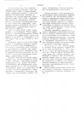 Способ микрокапсулирования минеральных порошков (патент 528944)