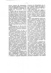 Устройство для отколки колпаков (горлышек) стеклянных заготовок (патент 25541)