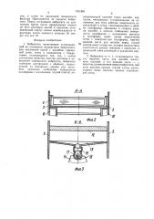 Вибросито (патент 1431865)