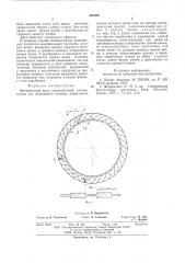 Фрикционный диск (патент 593028)