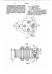 Нагружатель для испытания приводов (патент 1747982)