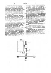 Устройство для управления одновременно работающими лебедками (патент 1022942)