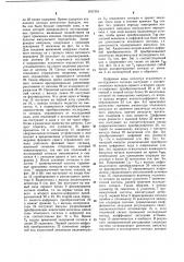 Устройство для измерения фазового сдвига отраженного сигнала (патент 1167554)