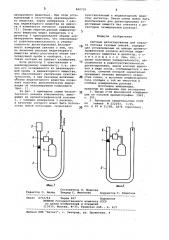 Система детектирования для ана-лиза coctaba газовых смесей (патент 840730)