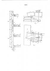 Устройство для объединения нескольких потоков ящиков (патент 683954)