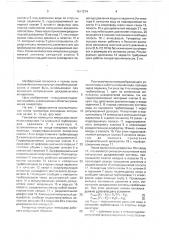 Генератор командных импульсов для систем импульсного дождевания (патент 1611274)