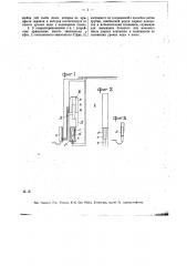 Электромагнитное устройство для показания уровня воды в котле (патент 13370)