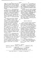 Способ получения двойных цианидов никеля и щелочного металла (патент 947053)