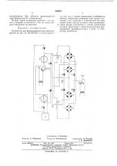 Устройство для формирования круговойразвертки (патент 430340)
