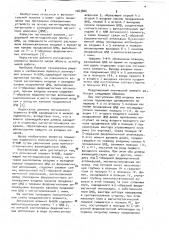Логический элемент и-или (патент 1043826)