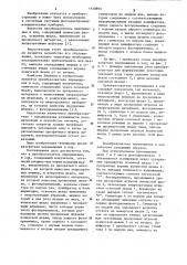 Преобразователь перемещения в код (патент 1130893)