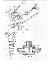 Устройство для подачи запахо-воздушной смеси (патент 1757683)
