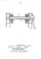 Чертежный стол (патент 701635)