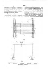 Грузоподъемная установка (патент 586096)
