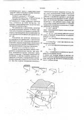 Способ заточки режущего лезвия инструмента (патент 1816655)