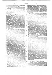 Способ дуговой сварки плавящимся электродом (патент 1745459)