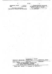 Раствор для травления хрома (патент 767169)