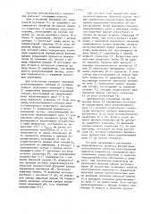 Система автоматического управления периодическим процессом ферментации (патент 1294827)