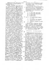 Дифференциальный импульсный кодер телевизионного сигнала (патент 1290530)