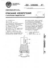 Способ ультразвуковой сварки пластмассовых деталей (патент 1245443)